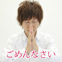 gomensai